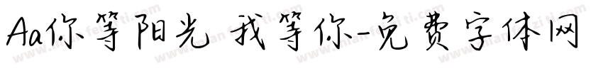 Aa你等阳光 我等你字体转换